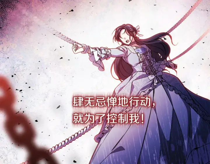 漫画《双胞胎姐姐不再相信他人》第5话 这是有偿救援第29张图