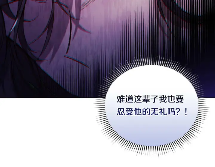 漫画《双胞胎姐姐不再相信他人》第5话 这是有偿救援第31张图