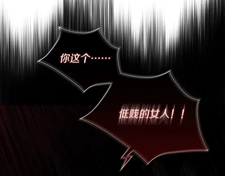漫画《双胞胎姐姐不再相信他人》第5话 这是有偿救援第38张图