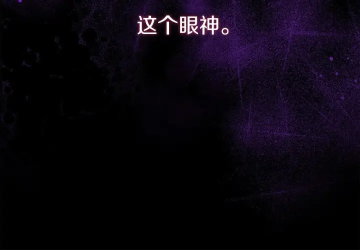 漫画《双胞胎姐姐不再相信他人》第5话 这是有偿救援第41张图