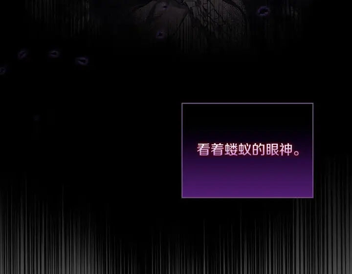 漫画《双胞胎姐姐不再相信他人》第5话 这是有偿救援第44张图