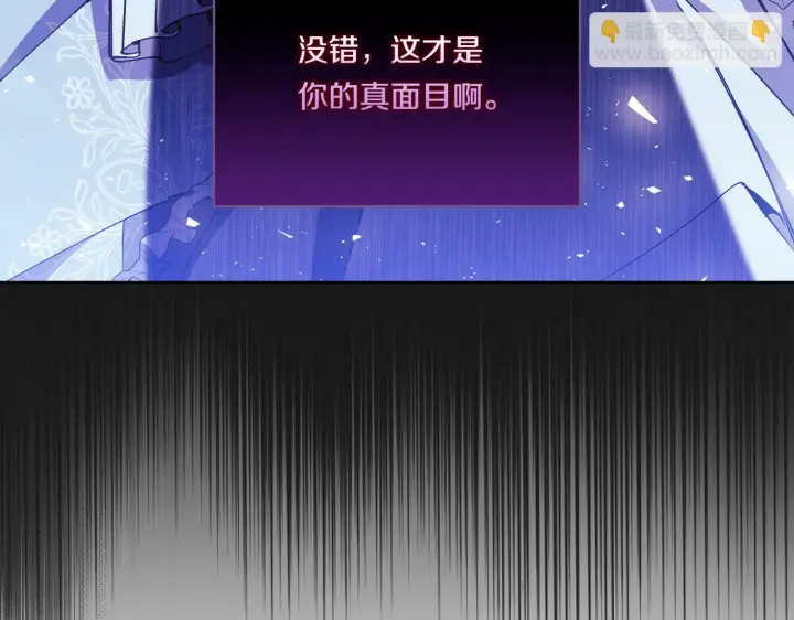 漫画《双胞胎姐姐不再相信他人》第5话 这是有偿救援第47张图