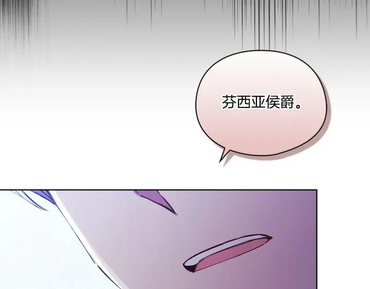 漫画《双胞胎姐姐不再相信他人》第5话 这是有偿救援第48张图