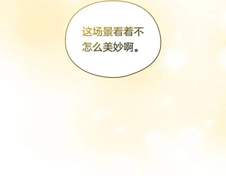 漫画《双胞胎姐姐不再相信他人》第5话 这是有偿救援第5张图