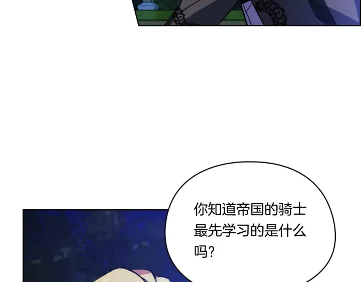漫画《双胞胎姐姐不再相信他人》第5话 这是有偿救援第52张图