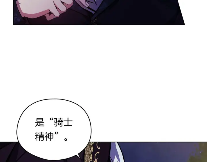 漫画《双胞胎姐姐不再相信他人》第5话 这是有偿救援第54张图