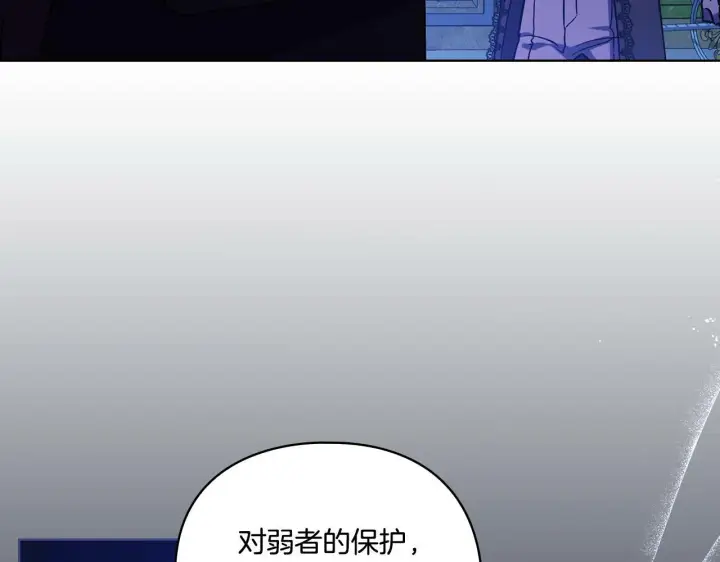 漫画《双胞胎姐姐不再相信他人》第5话 这是有偿救援第56张图