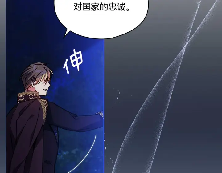 漫画《双胞胎姐姐不再相信他人》第5话 这是有偿救援第57张图