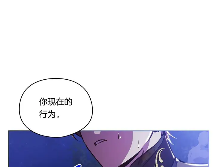 漫画《双胞胎姐姐不再相信他人》第5话 这是有偿救援第61张图