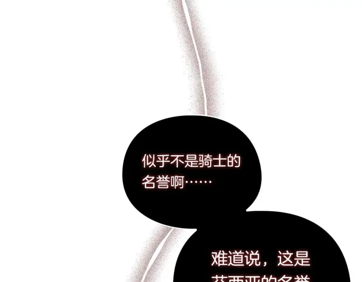 漫画《双胞胎姐姐不再相信他人》第5话 这是有偿救援第63张图