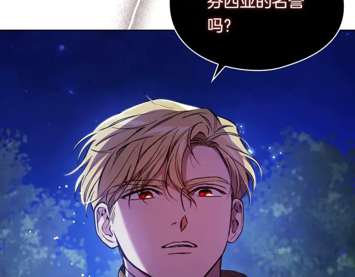 漫画《双胞胎姐姐不再相信他人》第5话 这是有偿救援第64张图