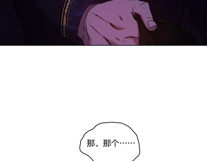 漫画《双胞胎姐姐不再相信他人》第5话 这是有偿救援第66张图