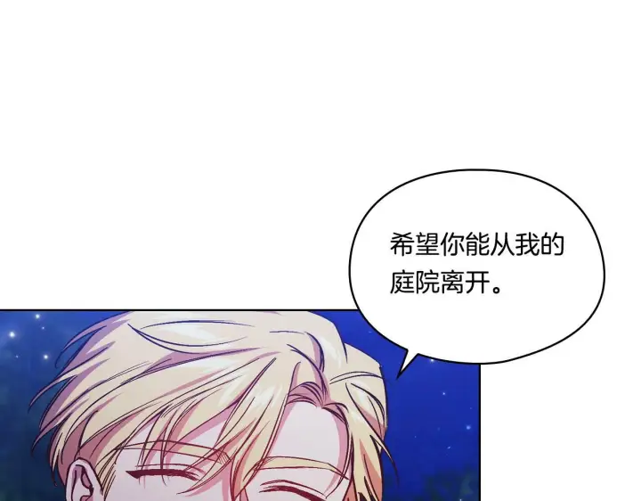 漫画《双胞胎姐姐不再相信他人》第5话 这是有偿救援第68张图