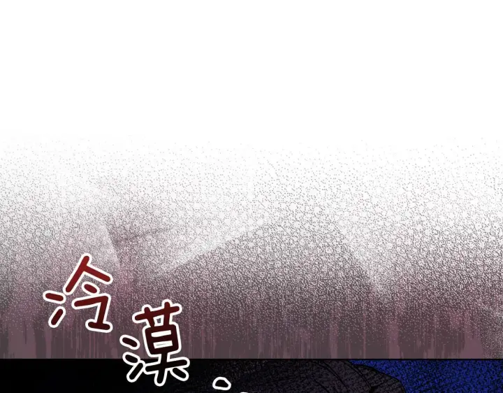 漫画《双胞胎姐姐不再相信他人》第5话 这是有偿救援第71张图