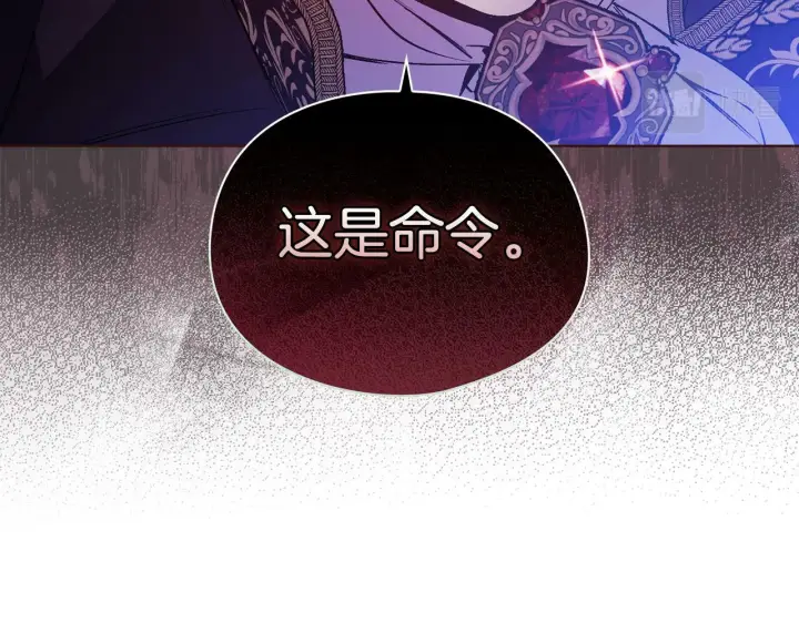 漫画《双胞胎姐姐不再相信他人》第5话 这是有偿救援第73张图