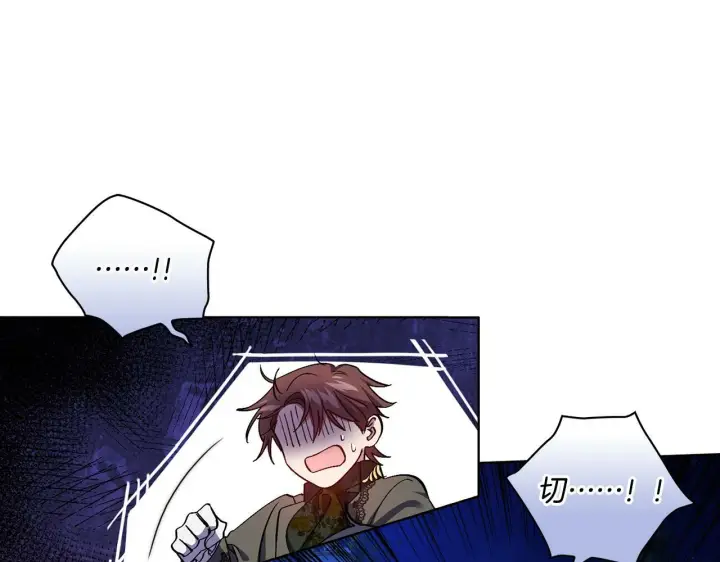 漫画《双胞胎姐姐不再相信他人》第5话 这是有偿救援第75张图