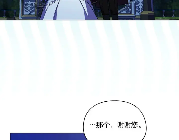漫画《双胞胎姐姐不再相信他人》第5话 这是有偿救援第79张图