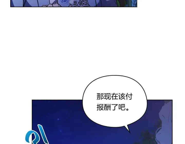 漫画《双胞胎姐姐不再相信他人》第5话 这是有偿救援第81张图