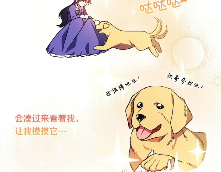 漫画《双胞胎姐姐不再相信他人》第5话 这是有偿救援第88张图