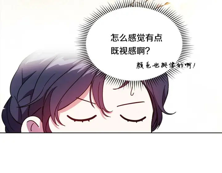 漫画《双胞胎姐姐不再相信他人》第5话 这是有偿救援第89张图