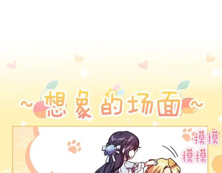 漫画《双胞胎姐姐不再相信他人》第5话 这是有偿救援第91张图