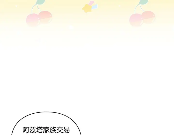 漫画《双胞胎姐姐不再相信他人》第5话 这是有偿救援第93张图