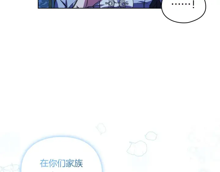 漫画《双胞胎姐姐不再相信他人》第5话 这是有偿救援第95张图