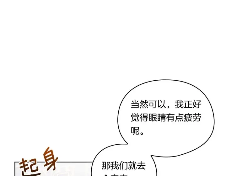 漫画《双胞胎姐姐不再相信他人》第6话 拯救帅穷惨第100张图