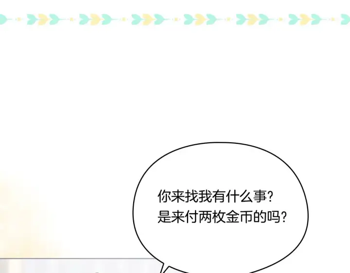 漫画《双胞胎姐姐不再相信他人》第6话 拯救帅穷惨第106张图