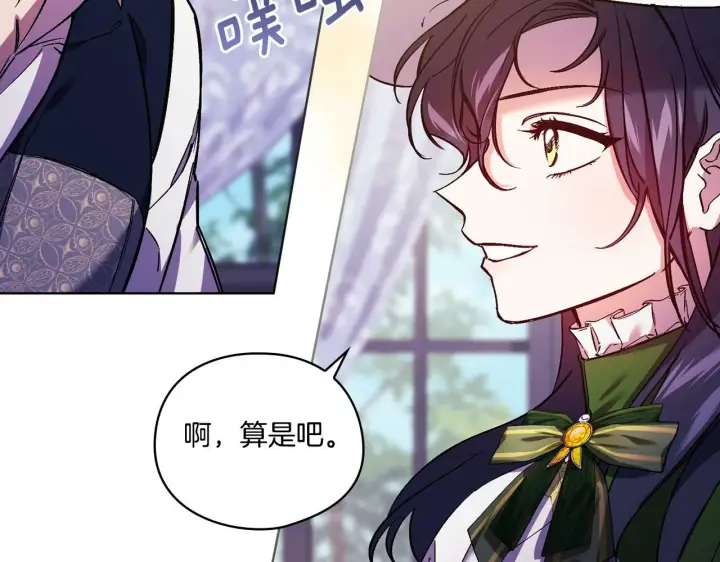 漫画《双胞胎姐姐不再相信他人》第6话 拯救帅穷惨第108张图