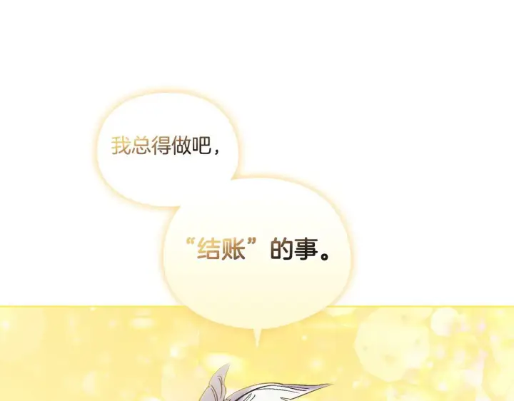 漫画《双胞胎姐姐不再相信他人》第6话 拯救帅穷惨第111张图
