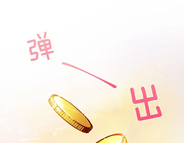 漫画《双胞胎姐姐不再相信他人》第6话 拯救帅穷惨第114张图