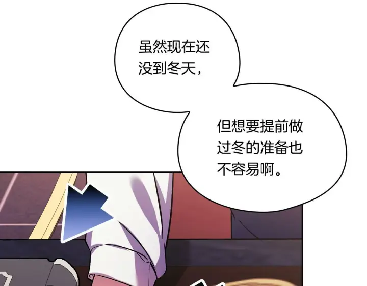 漫画《双胞胎姐姐不再相信他人》第6话 拯救帅穷惨第122张图