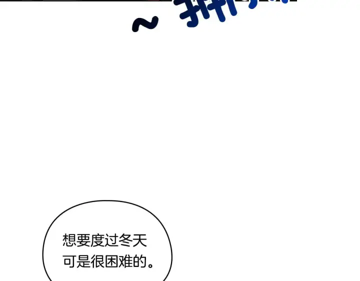 漫画《双胞胎姐姐不再相信他人》第6话 拯救帅穷惨第124张图