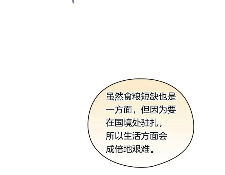 漫画《双胞胎姐姐不再相信他人》第6话 拯救帅穷惨第126张图
