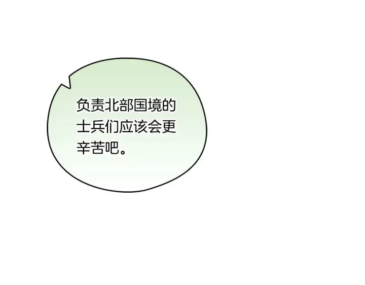 漫画《双胞胎姐姐不再相信他人》第6话 拯救帅穷惨第127张图
