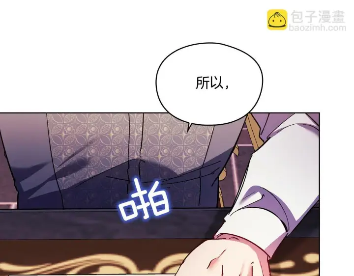 漫画《双胞胎姐姐不再相信他人》第6话 拯救帅穷惨第128张图