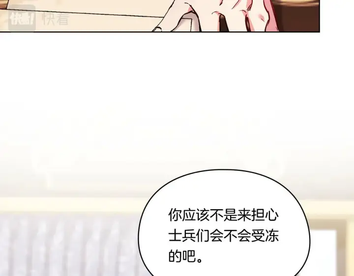 漫画《双胞胎姐姐不再相信他人》第6话 拯救帅穷惨第129张图
