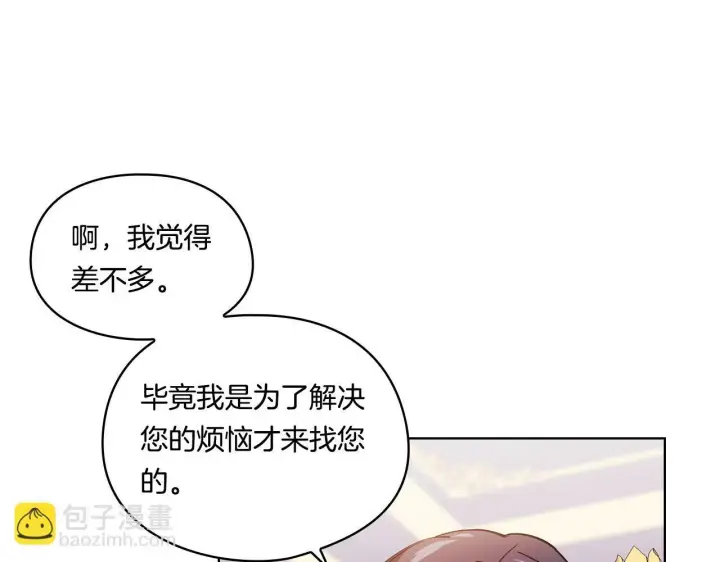 漫画《双胞胎姐姐不再相信他人》第6话 拯救帅穷惨第133张图