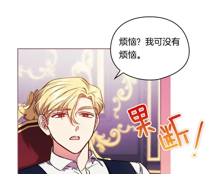漫画《双胞胎姐姐不再相信他人》第6话 拯救帅穷惨第136张图