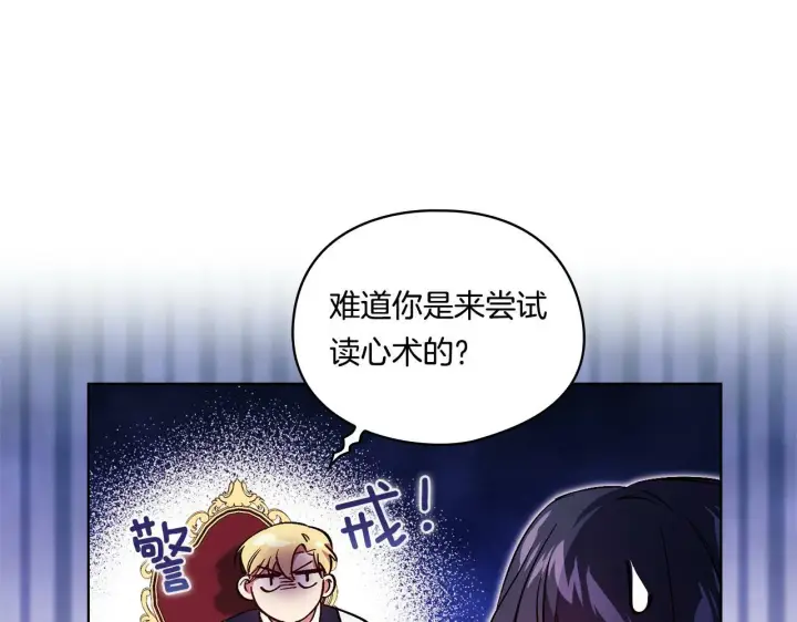 漫画《双胞胎姐姐不再相信他人》第6话 拯救帅穷惨第138张图