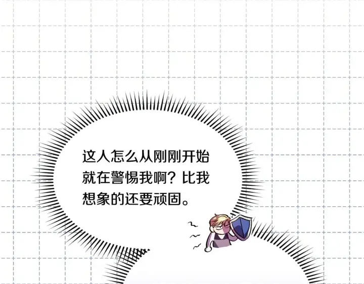 漫画《双胞胎姐姐不再相信他人》第6话 拯救帅穷惨第141张图