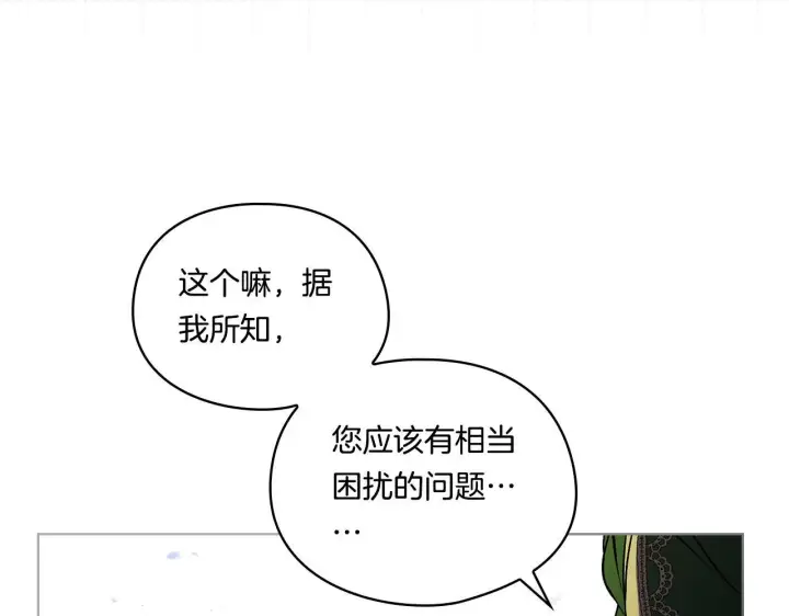 漫画《双胞胎姐姐不再相信他人》第6话 拯救帅穷惨第143张图