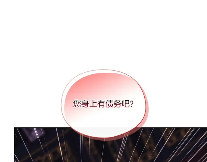 漫画《双胞胎姐姐不再相信他人》第6话 拯救帅穷惨第145张图