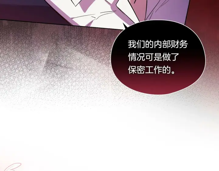 漫画《双胞胎姐姐不再相信他人》第6话 拯救帅穷惨第153张图