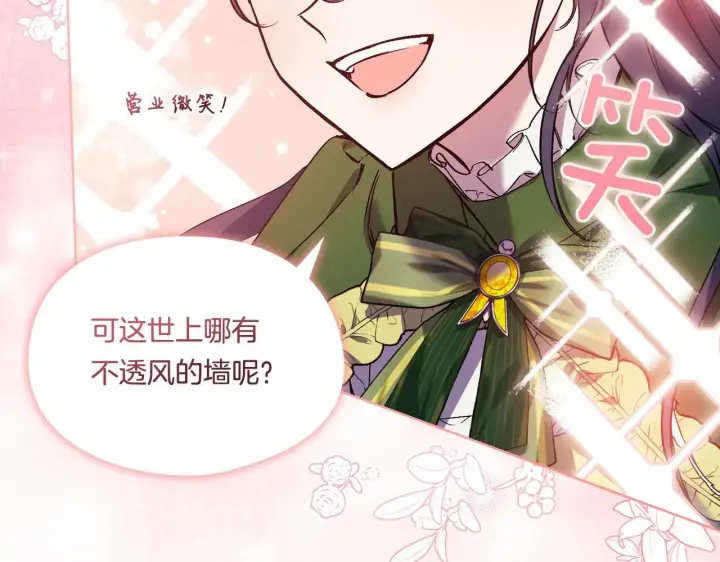 漫画《双胞胎姐姐不再相信他人》第6话 拯救帅穷惨第155张图
