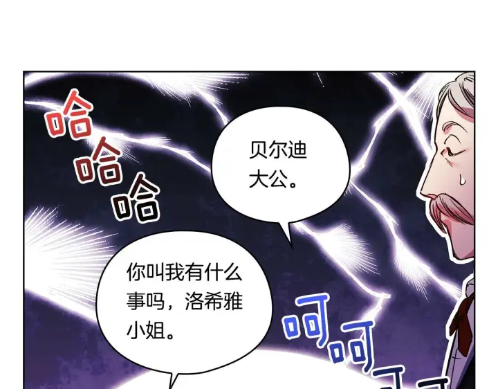 漫画《双胞胎姐姐不再相信他人》第6话 拯救帅穷惨第159张图