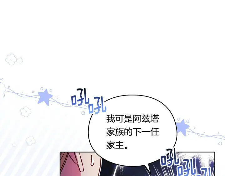 漫画《双胞胎姐姐不再相信他人》第6话 拯救帅穷惨第161张图