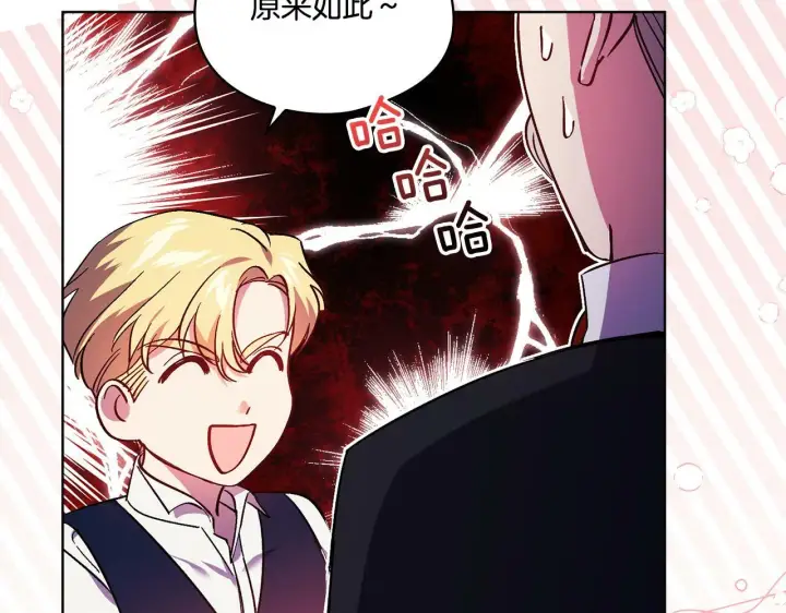 漫画《双胞胎姐姐不再相信他人》第6话 拯救帅穷惨第164张图