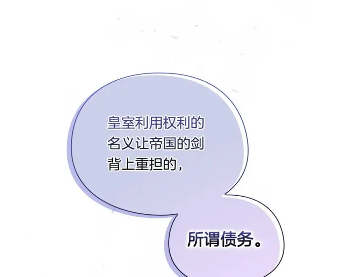 漫画《双胞胎姐姐不再相信他人》第6话 拯救帅穷惨第170张图
